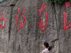 -敬亭山风景名胜区