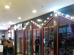 -小杨生煎(湟普汇店)