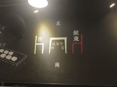 -夜烤·宜宾烧烤(回龙湾店)