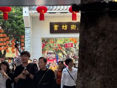 -越秀西湖花市(广州城市广场花卉店)