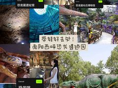 -中国西峡恐龙遗迹园