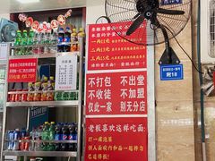 -左撇子私房面