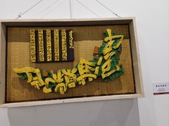 -包头博物馆