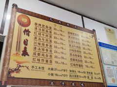 -天府面庄(天平路店)