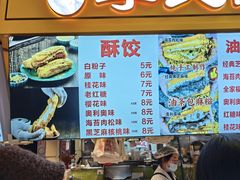 -李氏酥饺(Happy站台店)