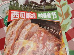 -西贝(石景山当代店)