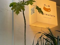 -Kekimatata 生日蛋糕·烘焙教学