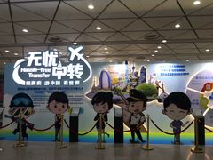 -星巴克(西安机场1店T3到达店)