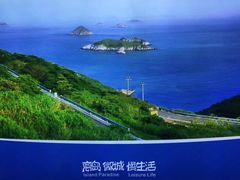 -舟山嵊泗列岛风景名胜区