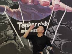 -Tenker Club弹刻极限主题公园 · 蹦床 · 团建 · 生日派对(大关店)