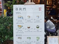 -悟饮门市景店