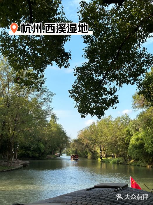 西溪国家湿地公园图片