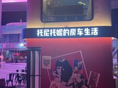 -圆融星座购物中心