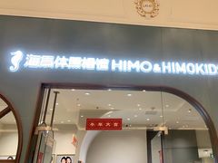 -海马体照相馆(上海月星环球港店)