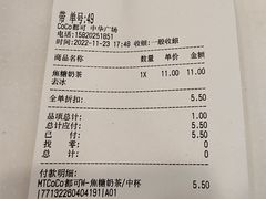 -CoCo都可(中华广场店)