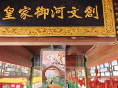 -皇家御河游(紫御湾码头)