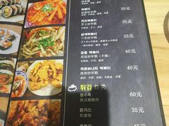 菜单-山海珍味韩国料理(奥城店)