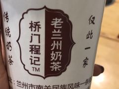 -桥门程记(兰州南关夜市店)