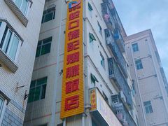 门面-老字号蛇口德记烧腊饭店·海鲜加工