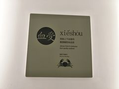 -海味当家·蒸锅海鲜(中山广场创始店)