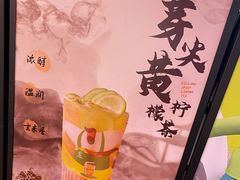 -丘大叔柠檬茶(乐峰广场分店)
