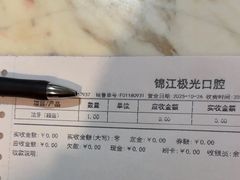 -极光口腔·矫正种植修复(锦江店)