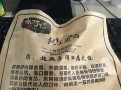 -朱阿根烧饼(赤峰路店)