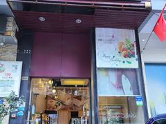 门面-顶东面包花园·生日蛋糕(香榭丽店)
