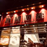 瓦煲奶茶
