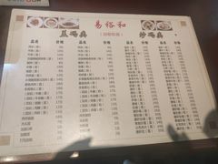 -易裕和·长沙米粉(友谊路店)