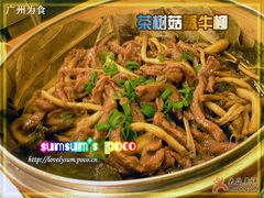 茶树菇蒸牛柳-和平馆·地道港澳茶餐厅(西门口店)