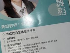 -舞蕾舞蹈(特长生校区)