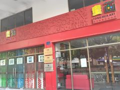 -童画美术教育连锁机构(滨江校区)