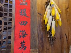 -富正毅三下锅连锁(三店)