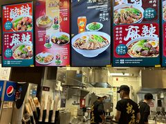 -康師傅私房牛肉面(浦机三店)