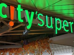 -city'super超·生活(国金中心商场店)