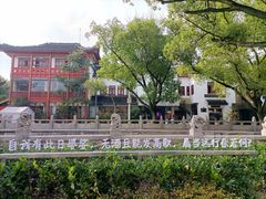 -安亭老街