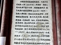 -东南悬空寺方广岩