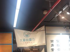 -大厨的餐厅(曾厝垵总店)