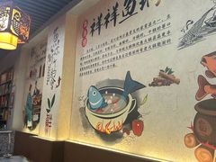 -鱻鱼捞.祥祥鱼锅(高淳一店)