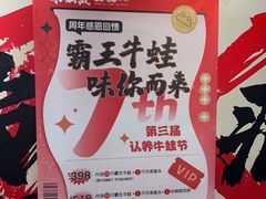 -味仙疯美蛙鱼头(清扬路总店)