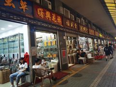 -清平中药材专业市场