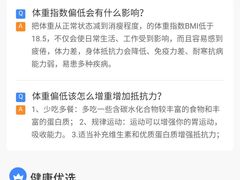 -美年大健康体检(天河东路分院)