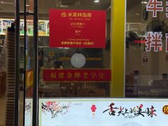 -老牌依强牛肉店(达道总店)