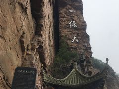 -红旗渠风景区