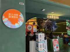 -浩海火烧云傣家菜(京广店)