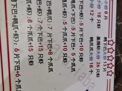 -嘎嘎鸭下巴·爆辣干锅(明教寺店)