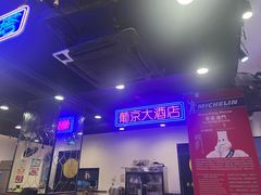 -澳门陈光记烧味饭店(南京德基广场店)