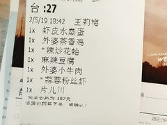 账单-外婆家(静安大悦城店)