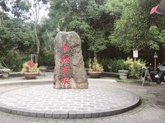 -日月潭